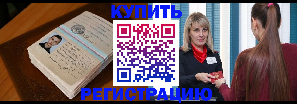 прописка гарантия в Камбарке