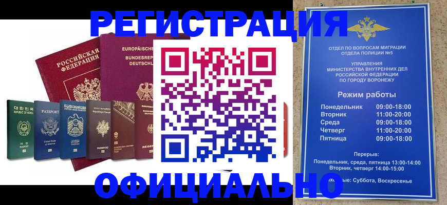 прописка для работы в Камбарке