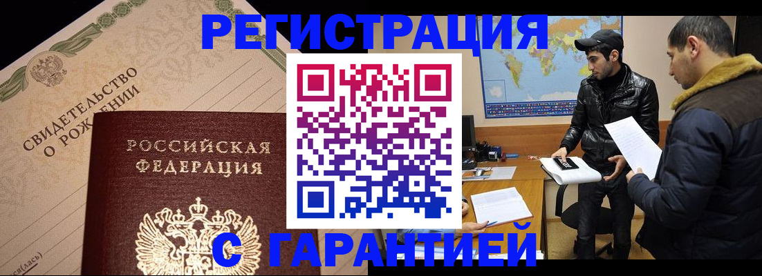 временная регистрация недорого в Камбарке