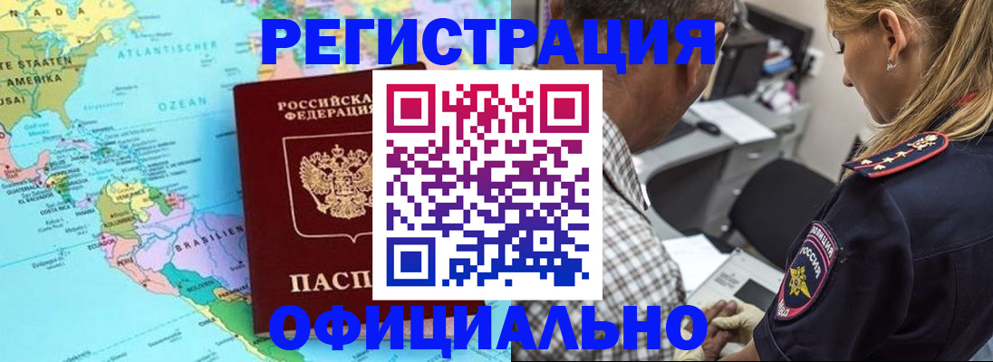 временная регистрация в квартире в Камбарке